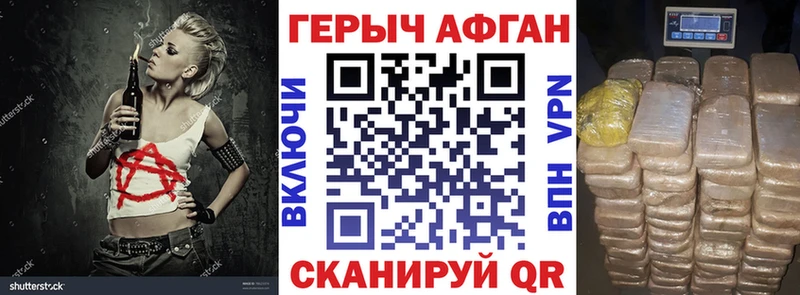 ГЕРОИН Heroin  Спасск-Рязанский 
