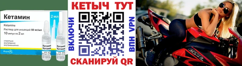 Кетамин ketamine  Спасск-Рязанский 