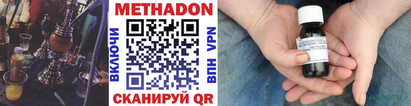 где купить   Спасск-Рязанский  Метадон кристалл 