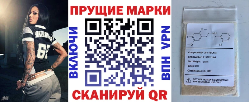 Марки N-bome 1500мкг  Спасск-Рязанский 
